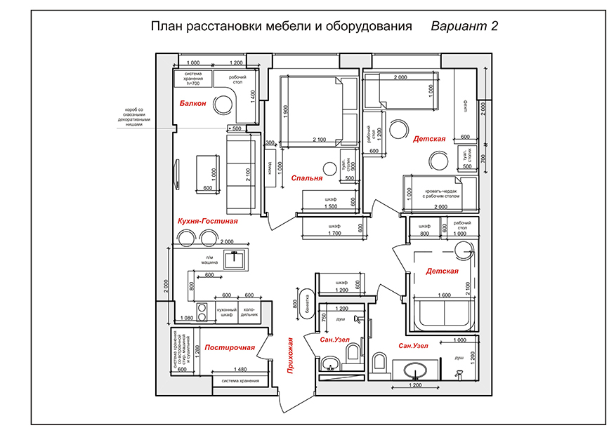 Дизайн проект ремонта двухкомнатной квартиры 63 квадратных метра
