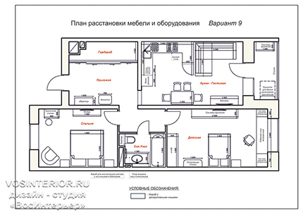 Дизайн проект ремонта квартиры 75 м2