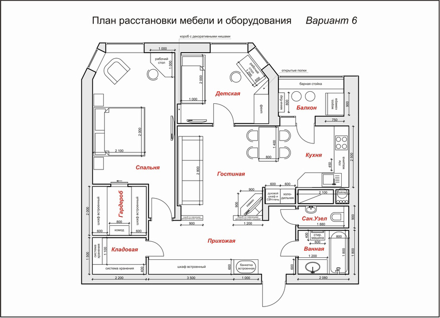 Дизайн проект квартиры в новостройке