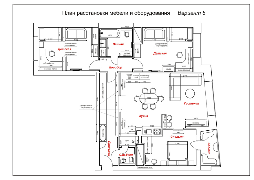 Дизайн проект четырехкомнатной квартиры