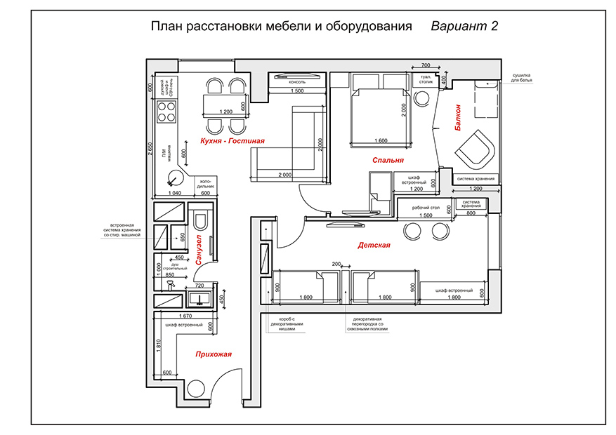 Дизайн проект двухкомнатной квартиры 50 кв.м.