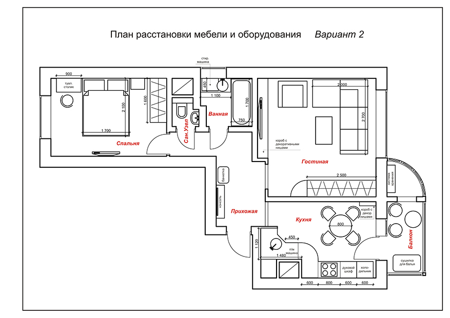 Дизайн проект двухкомнатной квартиры 54 кв.м.