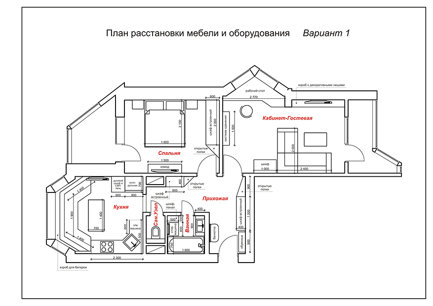 Дизайн интерьера квартиры г. Москва, Кутузовский проспект, дом 21, 56 кв.м.