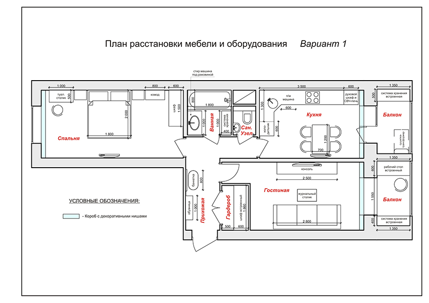 Дизайн-проект 2-комнатной квартиры 60 кв.м в ЖК Лучи