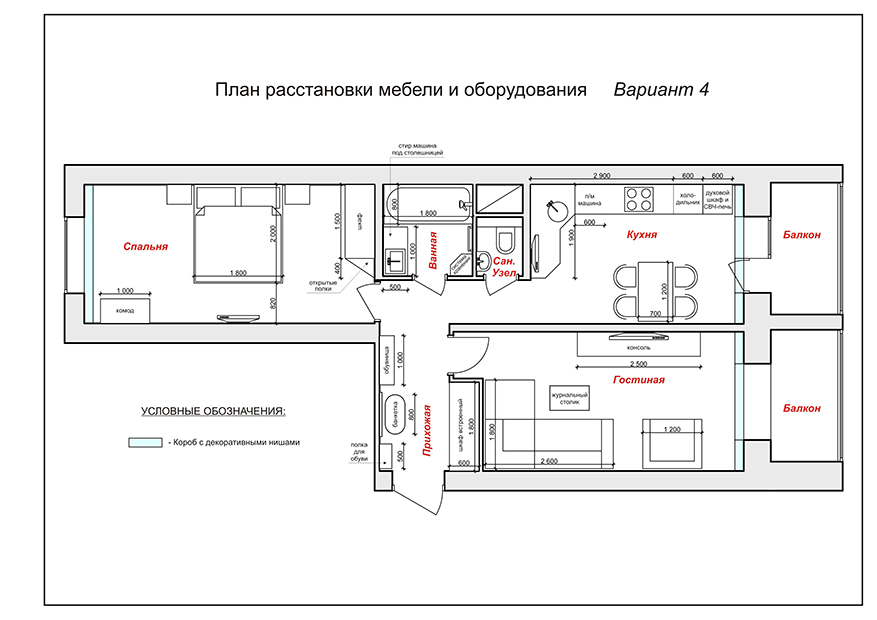 Дизайн проект двухкомнатной квартиры 60 квадратных метров