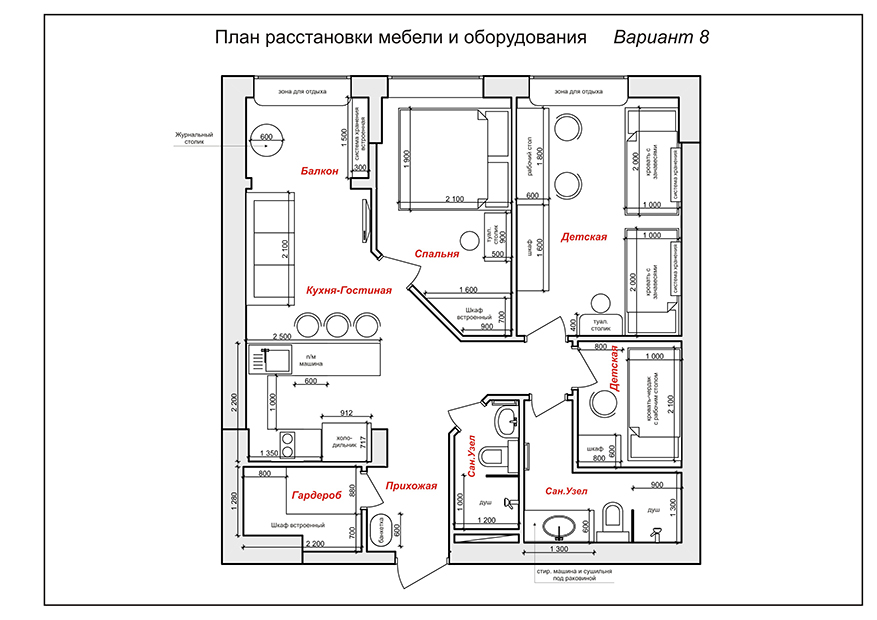 Дизайн проект для ремонта 3-х комнатной квартиры