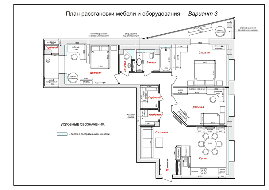 Дизайн - проект квартиры 100 кв.м.