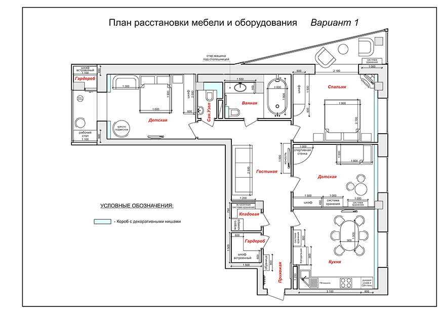 Дизайн - проект трехкомнатной квартиры 100 квадратных метров