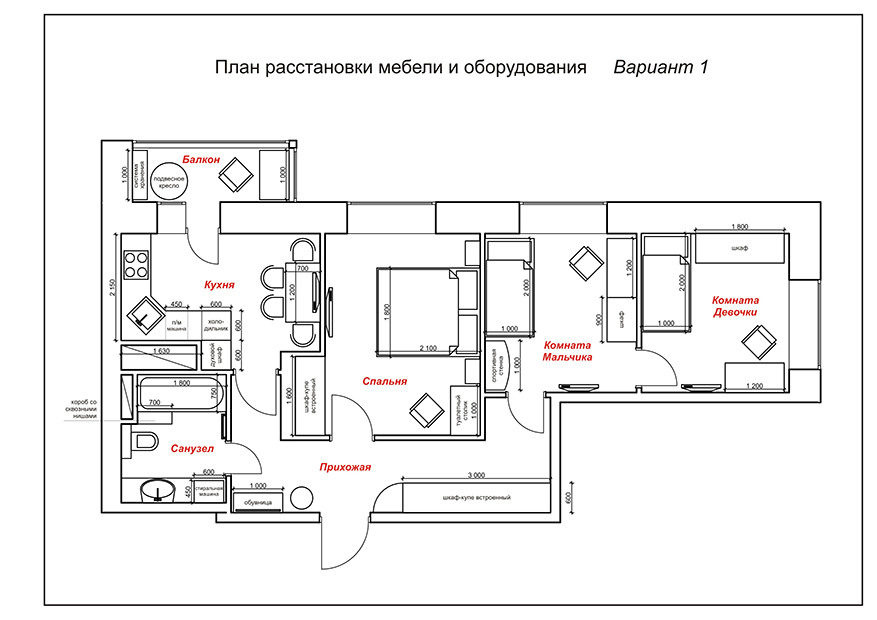 Дизайн проект трехкомнатной квартиры 60 кв. м.
