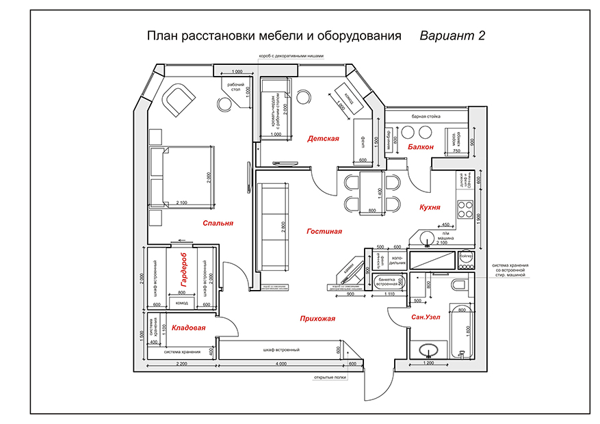 Дизайн - проект трехкомнатной квартиры 80 кв.м.