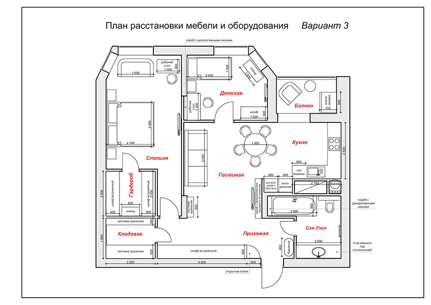 Дизайн - проект трехкомнатной квартиры 80 кв.м.