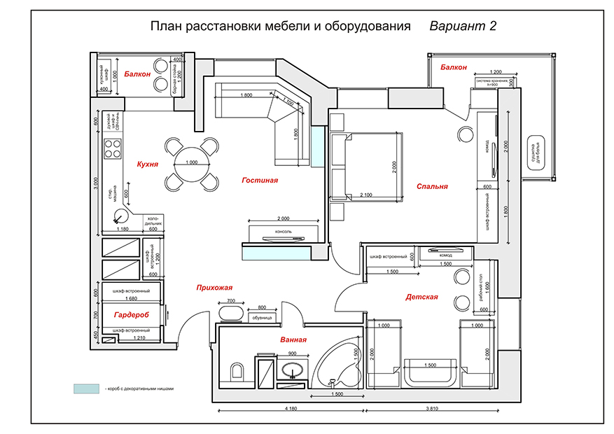 Дизайн проект интерьера квартиры 90кв.м. в Москве