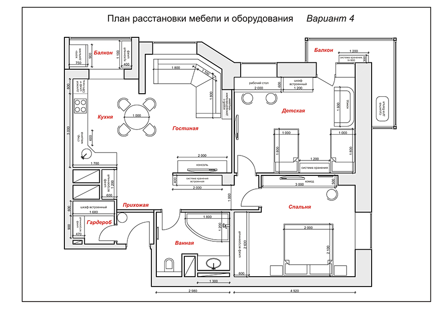 Дизайн проект трехкомнатной квартиры 90 кв. м.