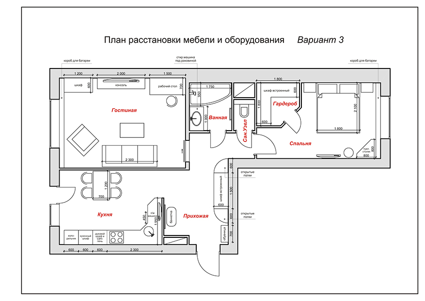 Дизайн - проект двухкомнатной квартиры 66 кв.м.