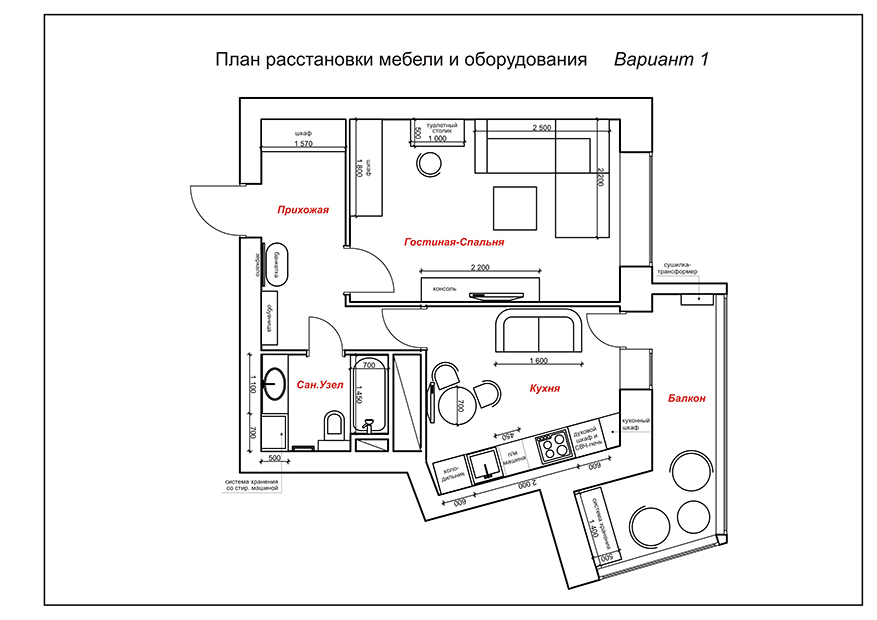 Дизайн проект однокомнатной квартиры 45 кв.м.