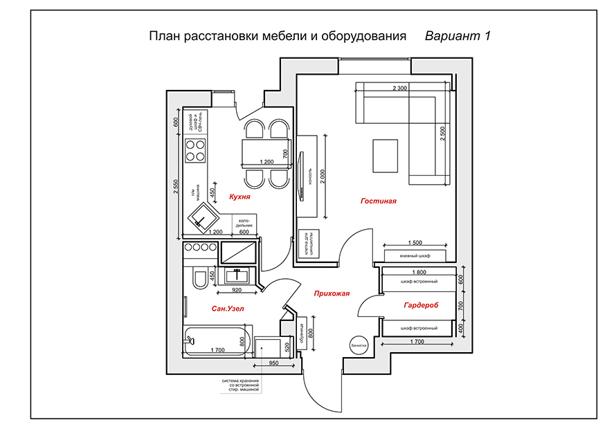 Дизайн проект однокомнатной квартиры 40 кв.м.