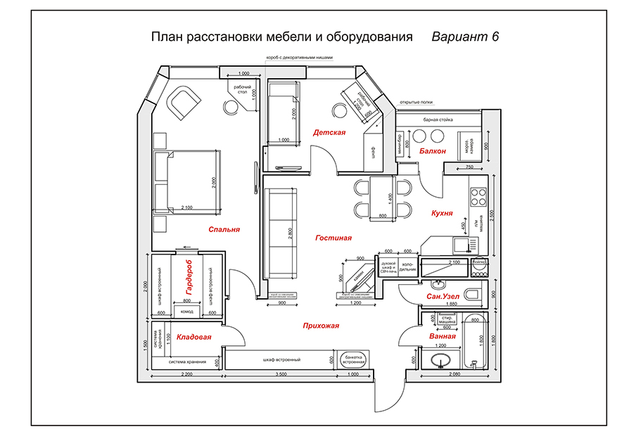 Дизайн проект интерьера двухкомнатной квартиры 80 квадратных метров