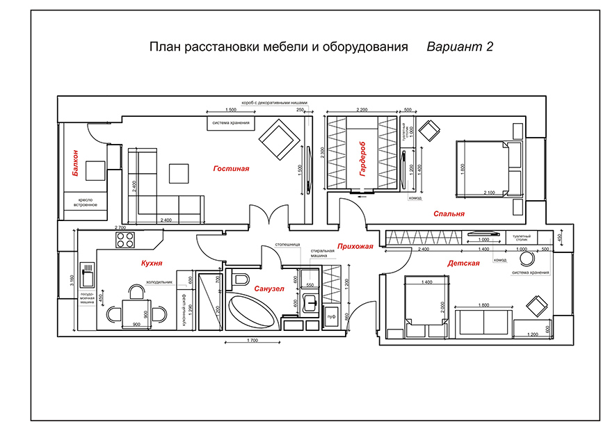 Дизайн-проект двухкомнатной квартиры 65 кв.м.
