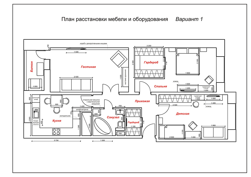 Дизайн-проект квартиры 61-65 кв.м.