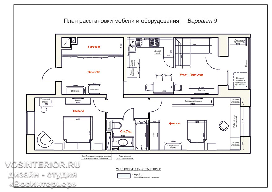 Полный дизайн проект двухкомнатной квартиры