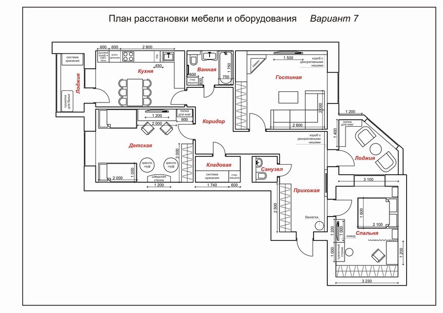 дизайн интерьера большой квартиры
