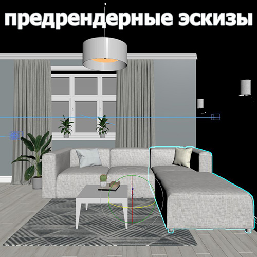 Изображение дизайн-проекта гостиной